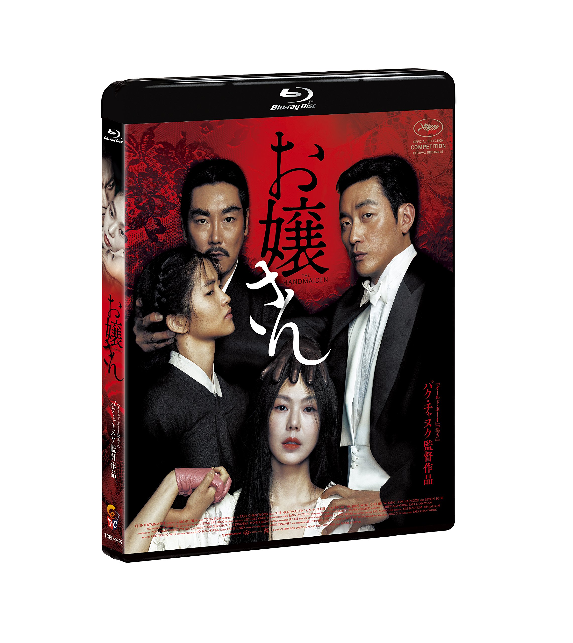 【中古】【非常に良い】お嬢さん 通常版 [Blu-ray] 9,092円