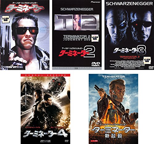 【中古】【非常に良い】ターミネーター 1、2、3、4、新起動 ジェニシス [レンタル落ち] 全5巻セット [マーケットプレイスDVDセット商品]｜スカイマーケットプラス