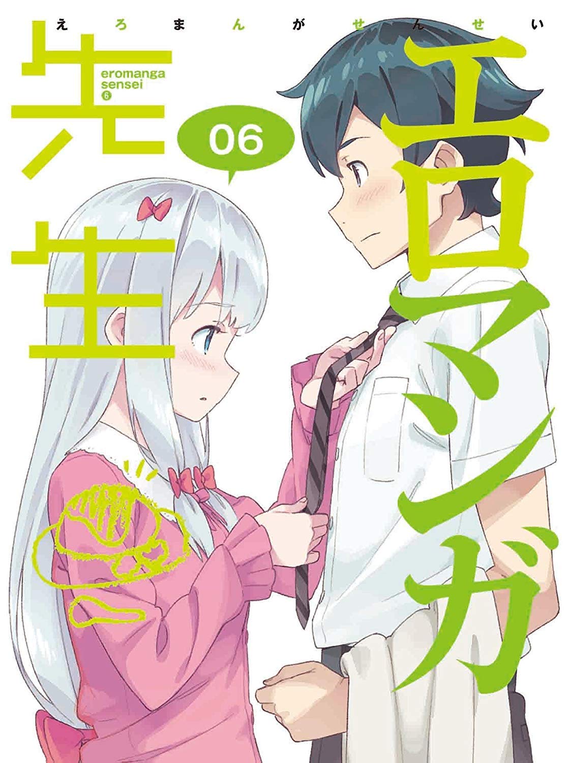 【中古】【非常に良い】エロマンガ先生 6(完全生産限定版) [Blu-ray]