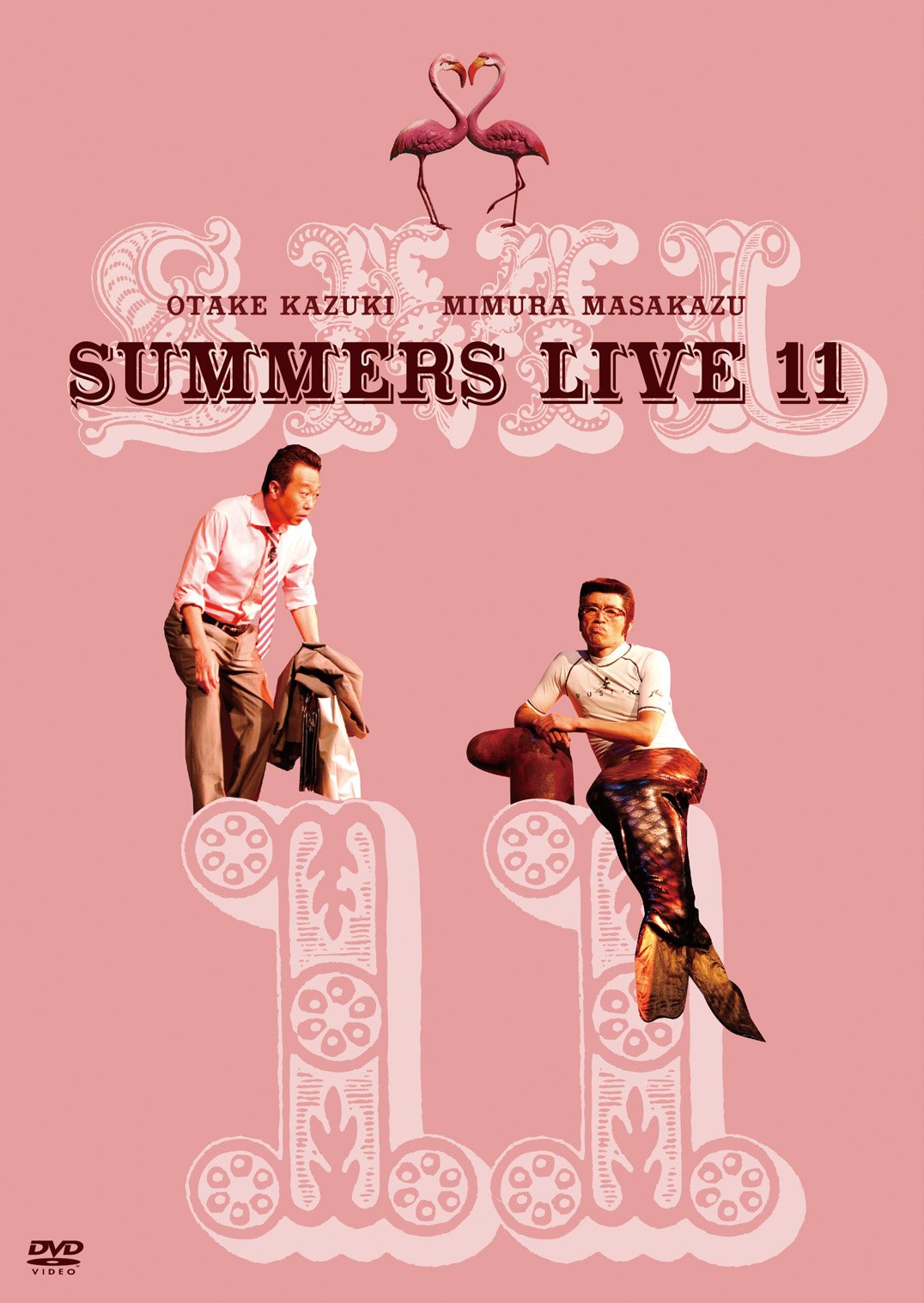 【中古】【非常に良い】さまぁ~ずライブ11 通常版 [DVD]