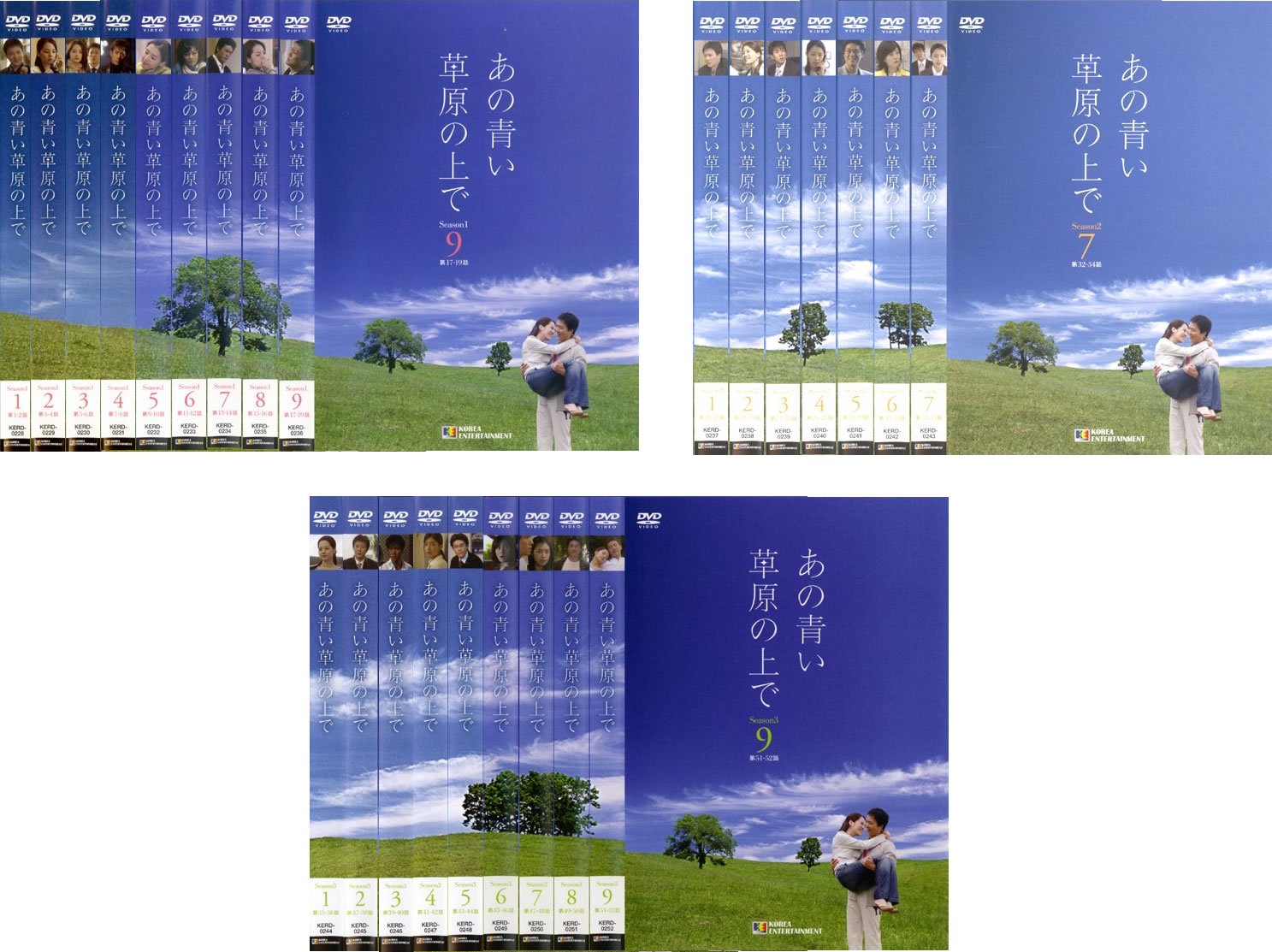 【中古】【非常に良い】あの青い草原の上で シーズン 1、2、3 [レンタル落ち] 全25巻セット [マーケットプレイスDVDセット商品]｜スカイマーケットプラス