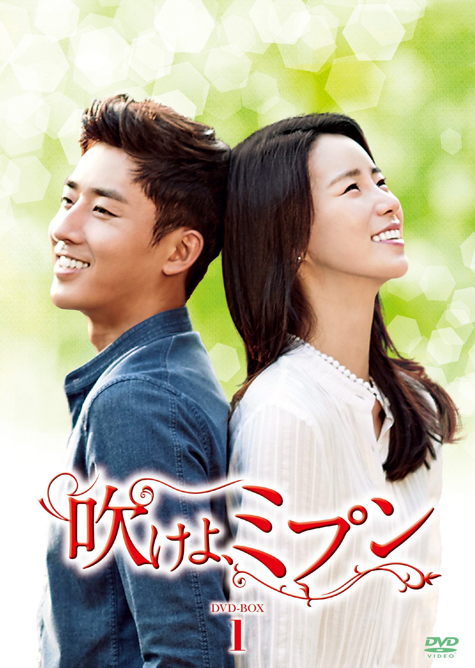 【中古】【非常に良い】吹けよ、ミプン DVD-BOX1