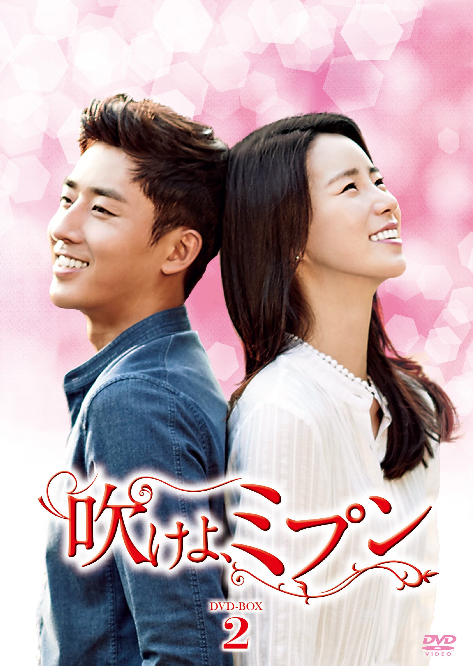 【中古】【非常に良い】吹けよ、ミプン DVD-BOX2