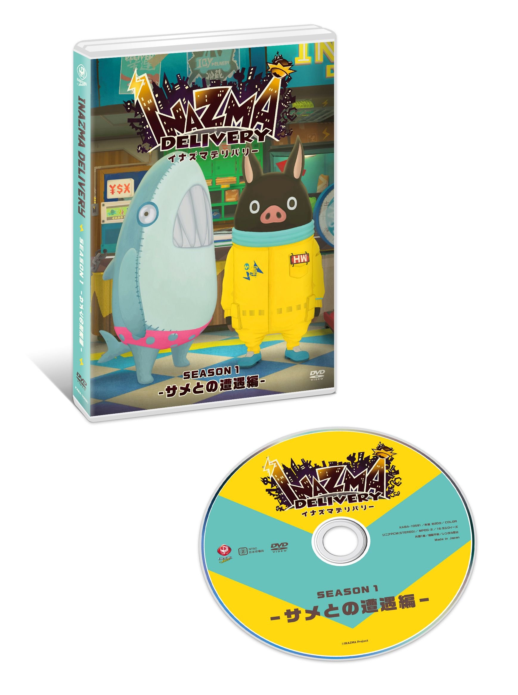 【中古】【非常に良い】イナズマデリバリーvol.1 [DVD]｜スカイマーケットプラス