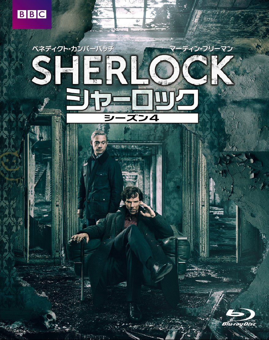 【中古】【非常に良い】SHERLOCK/シャーロック シーズン4 Blu-ray-BOX｜スカイマーケットプラス