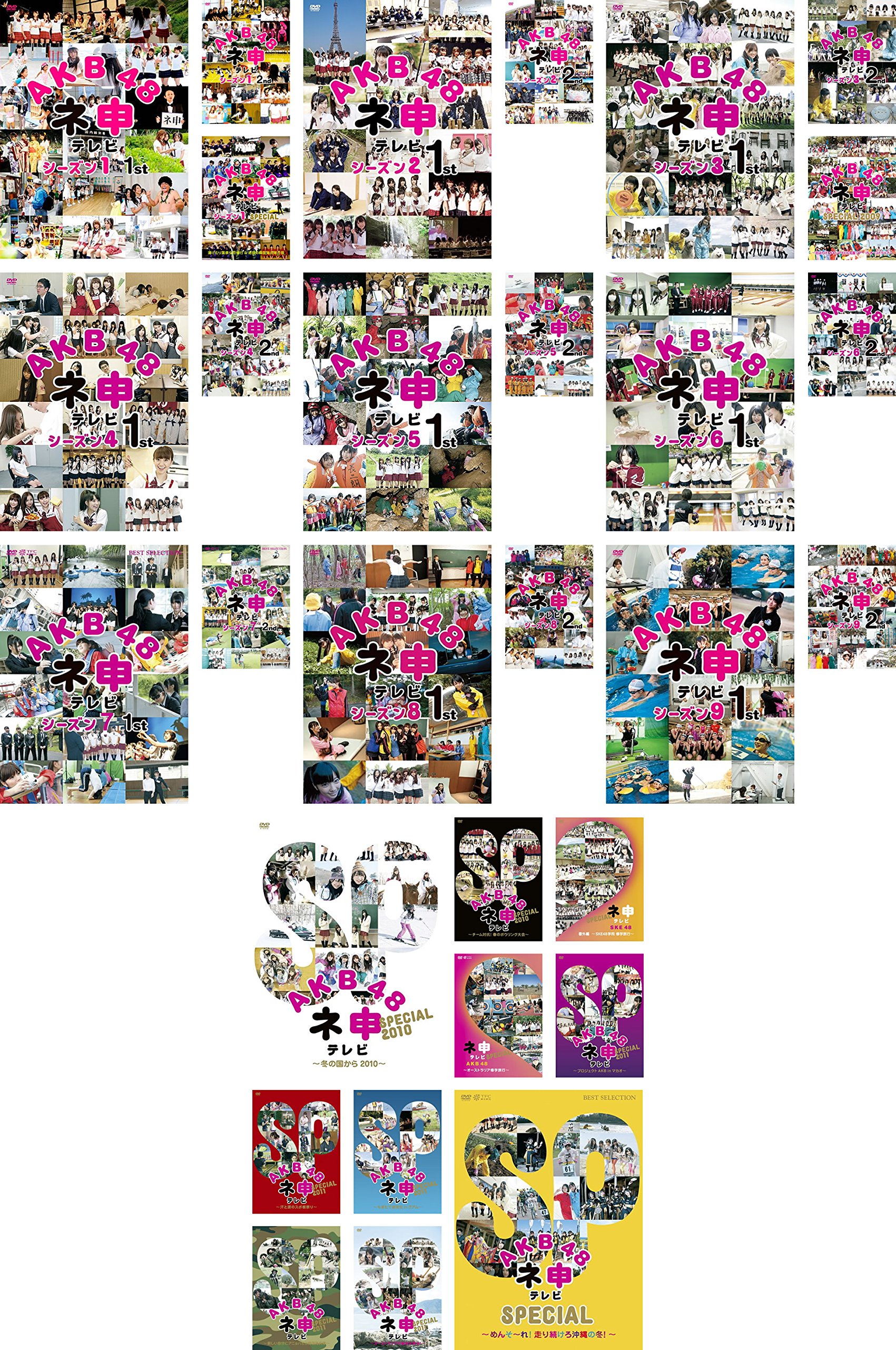 【中古】【非常に良い】AKB48 ネ申 テレビ シーズン1、2、3、4、5、6、7、8、9 全20巻 + SP 全10巻 [レンタル落ち] 全30巻セット [マーケットプレイスDVDセット商品]