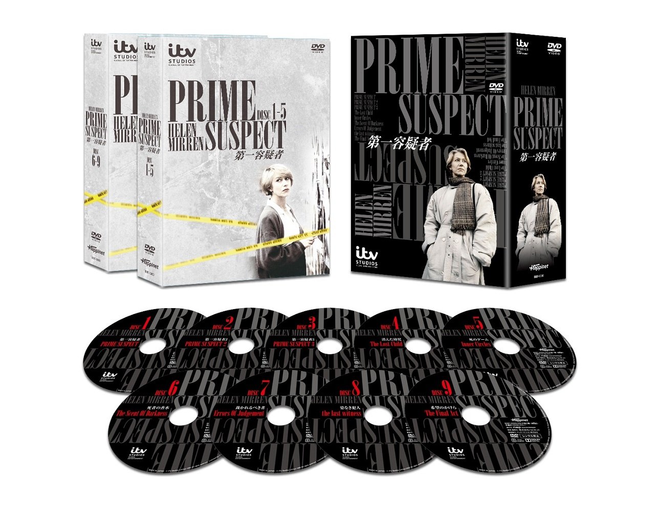 【中古】【非常に良い】第一容疑者 コンプリートDVD-BOX|スカイマーケットプラス