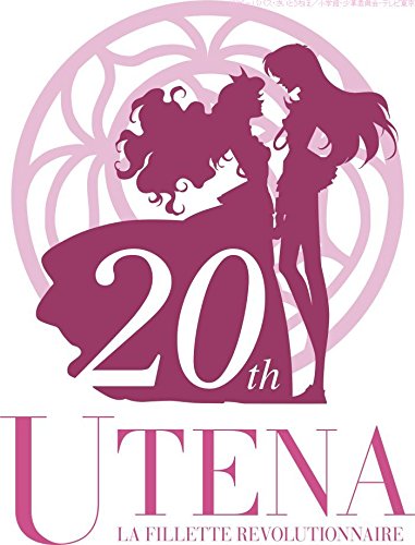 【中古】【非常に良い】少女革命ウテナ Complete Blu-ray BOX(初回限定版)