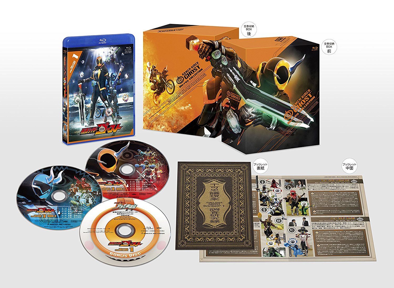【中古】【非常に良い】仮面ライダーゴースト Blu‐ray COLLECTION 【版】全4巻セット [マーケットプレイス Blu-rayセット]｜スカイマーケットプラス
