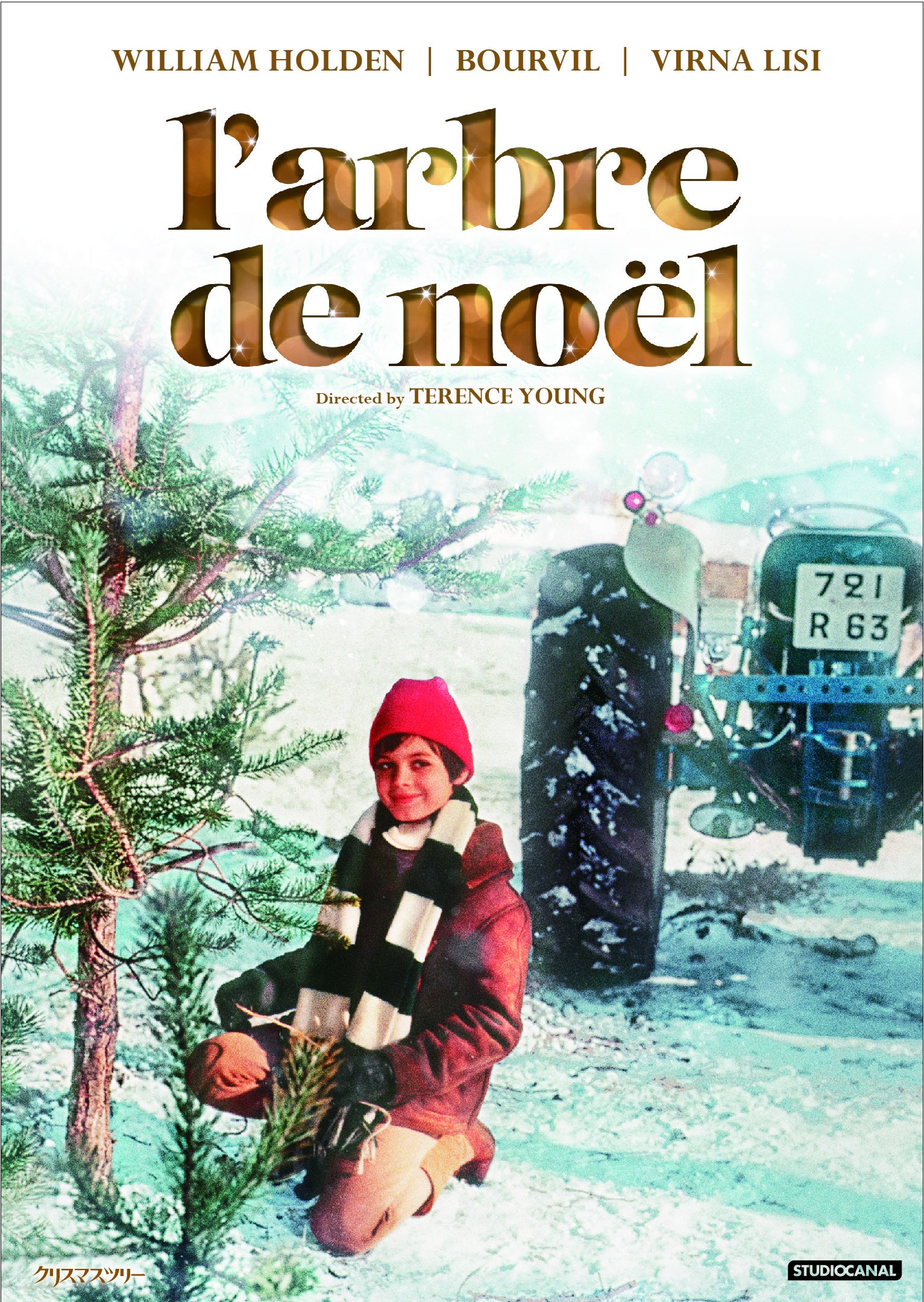 【中古】【非常に良い】クリスマス・ツリー [DVD]｜スカイマーケットプラス
