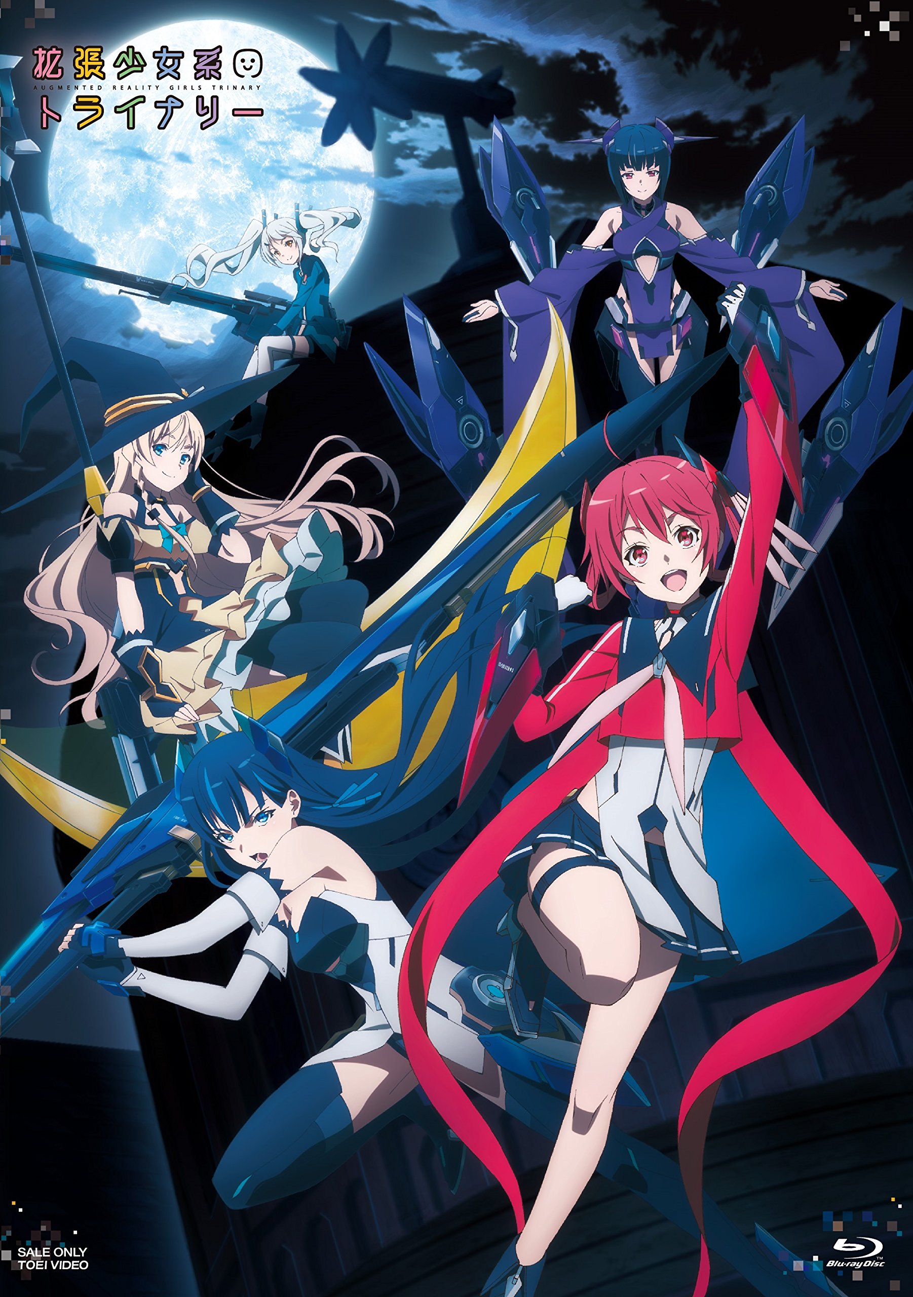 【中古】【非常に良い】拡張少女系トライナリー [Blu-ray]｜スカイマーケットプラス