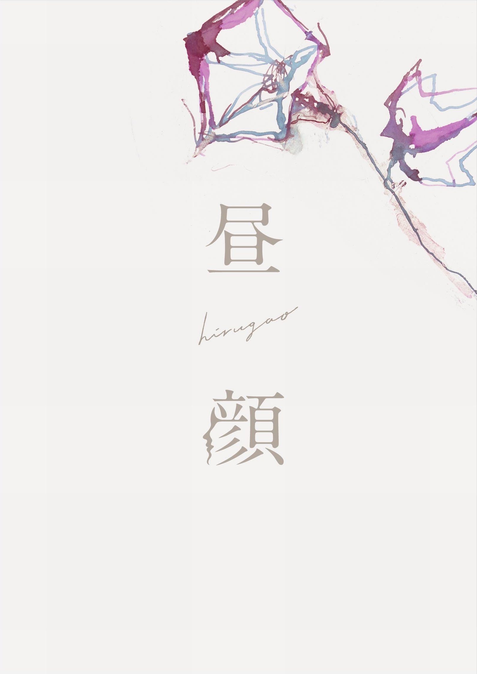 【中古】【非常に良い】昼顔 Blu-ray豪華版