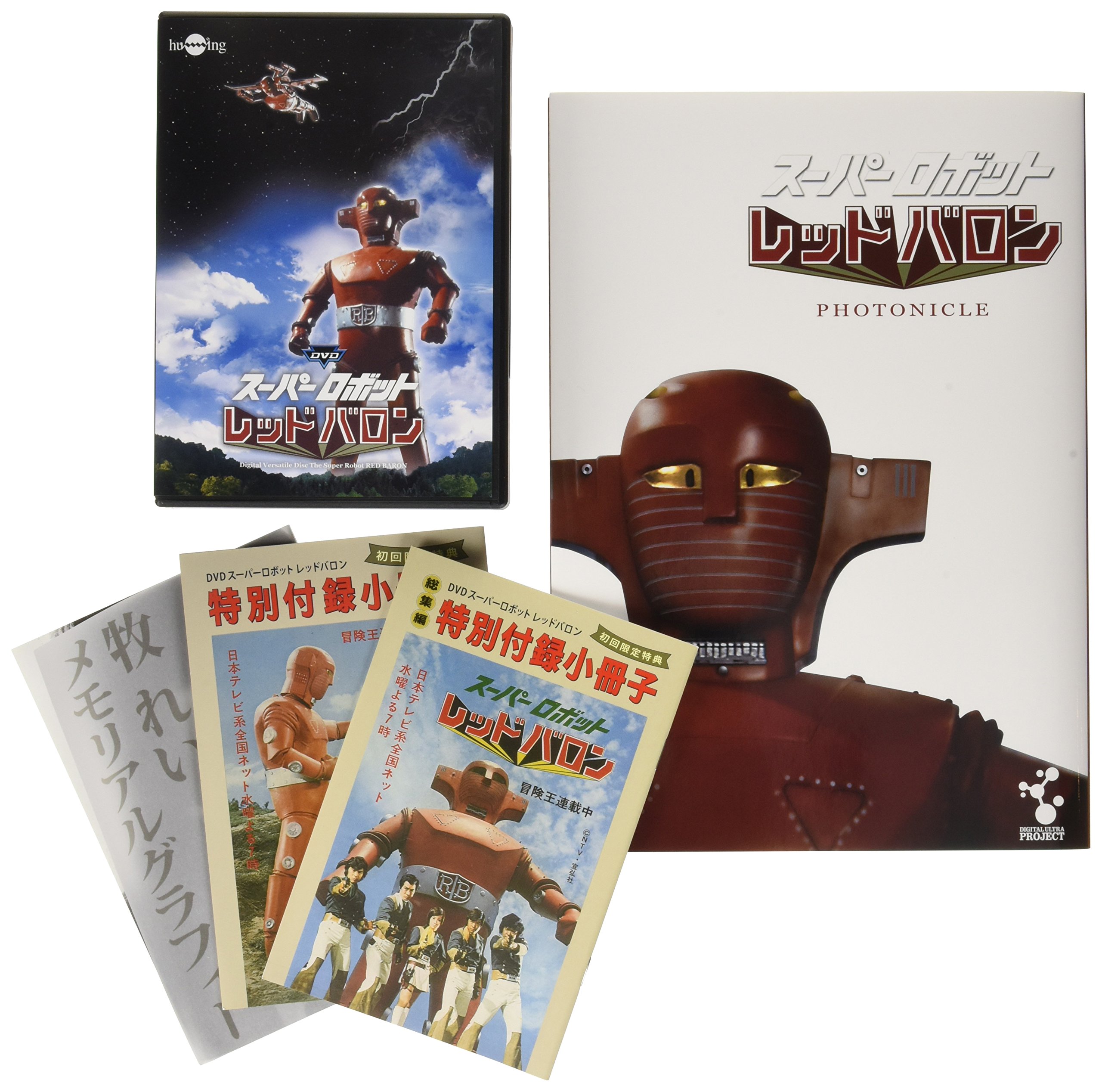 【中古】【非常に良い】スーパーロボット レッドバロン コンプリートDVD-BOX|スカイマーケットプラス