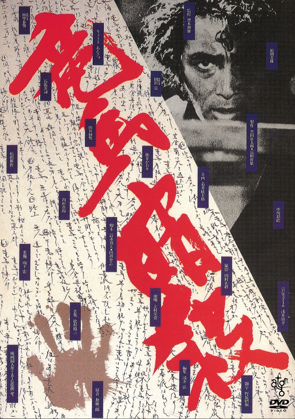 【中古】【非常に良い】竜馬暗殺 [DVD]｜スカイマーケットプラス