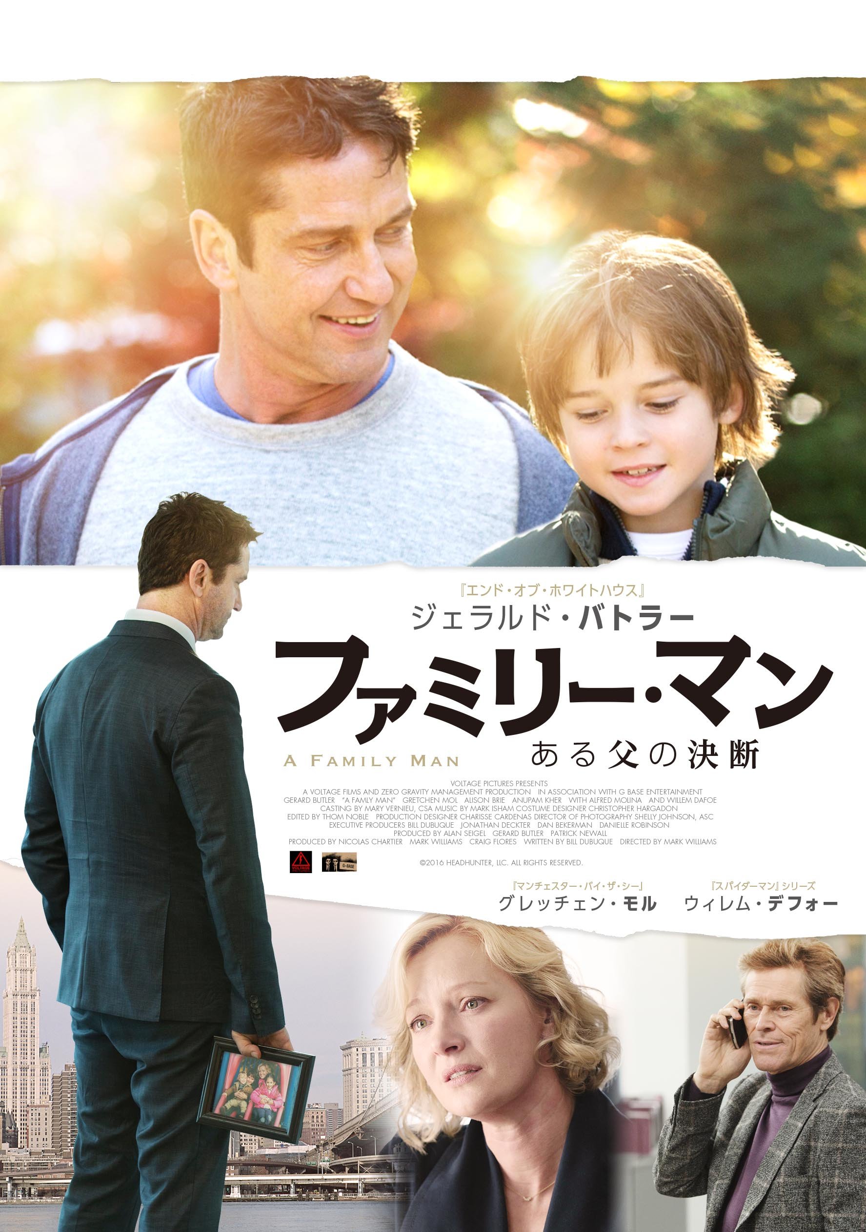 【中古】【非常に良い】ファミリー・マン ある父の決断 [DVD]