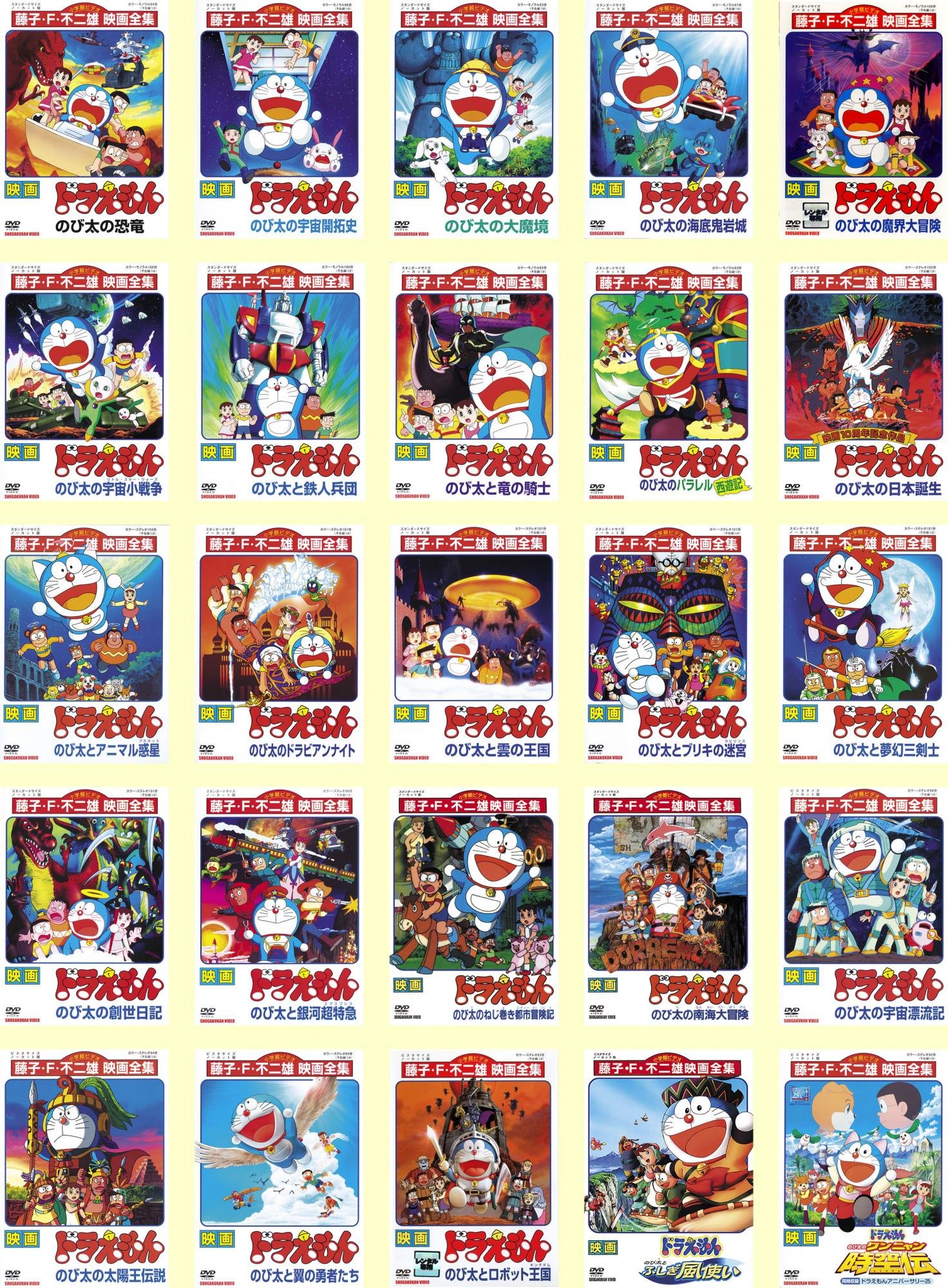 【中古】【非常に良い】映画 ドラえもんのび太の恐竜 1980年 ～ のび太のワンニャン時空伝 2004年 [レンタル落ち] 全25巻セット [マーケットプレイスDVDセット商品]