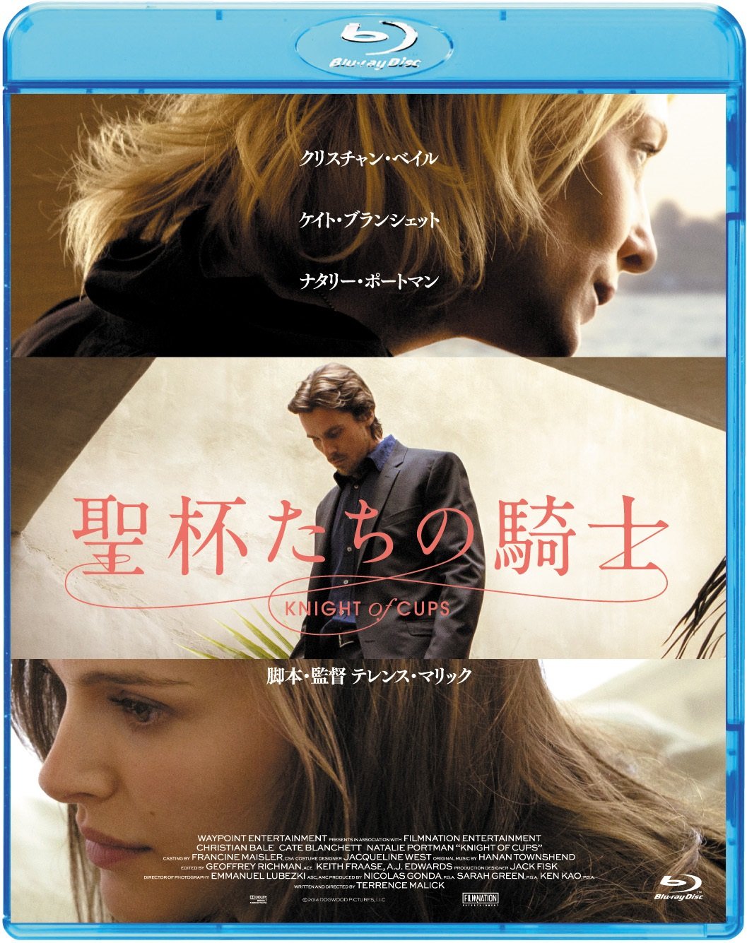【中古】【非常に良い】聖杯たちの騎士 [Blu-ray]