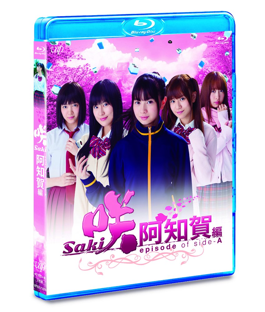 【中古】【非常に良い】ドラマ「咲-Saki-阿知賀編 episode of side-A」 (通常盤) [Blu-ray]