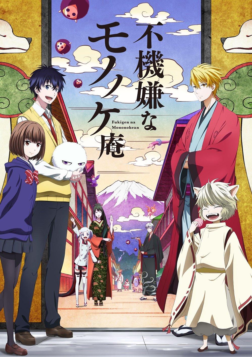 【中古】【非常に良い】アニメ「不機嫌なモノノケ庵」Blu-ray＆CD完全BOX【永久保存版】｜スカイマーケットプラス