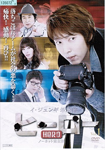 【中古】【非常に良い】ヒーロー [レンタル落ち] （全8巻セット） [マーケットプレイス DVDセット]｜スカイマーケットプラス
