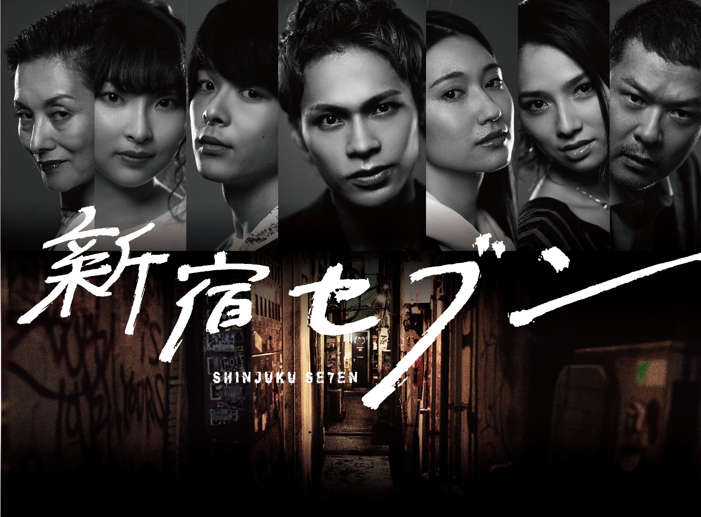 【中古】【非常に良い】新宿セブン Blu-ray BOX(4枚組)