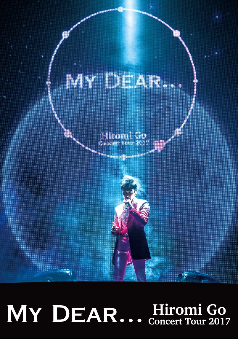【中古】【非常に良い】Hiromi Go Concert Tour 2017 My Dear... [Blu-ray]｜スカイマーケットプラス