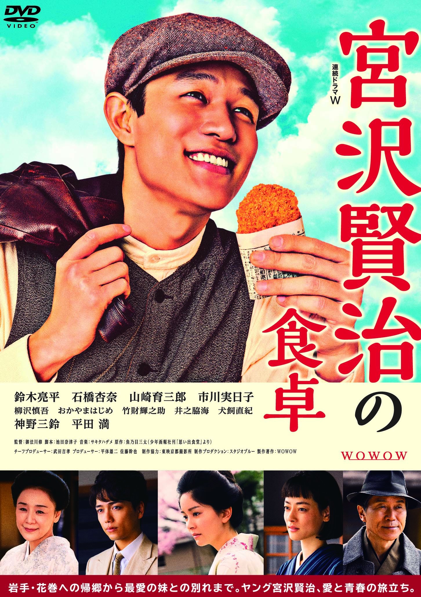 【中古】【非常に良い】連続ドラマW 宮沢賢治の食卓 DVD-BOX