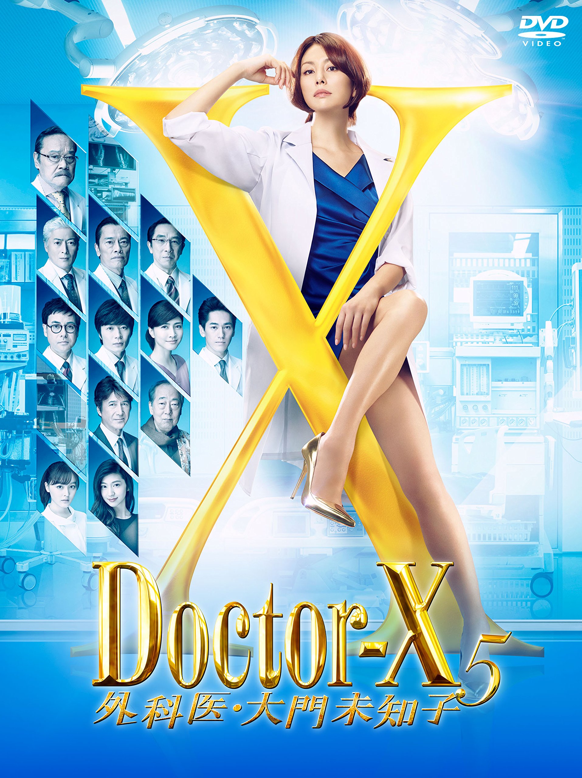 【中古】【非常に良い】ドクターX ~外科医・大門未知子~5 DVD-BOX｜スカイマーケットプラス