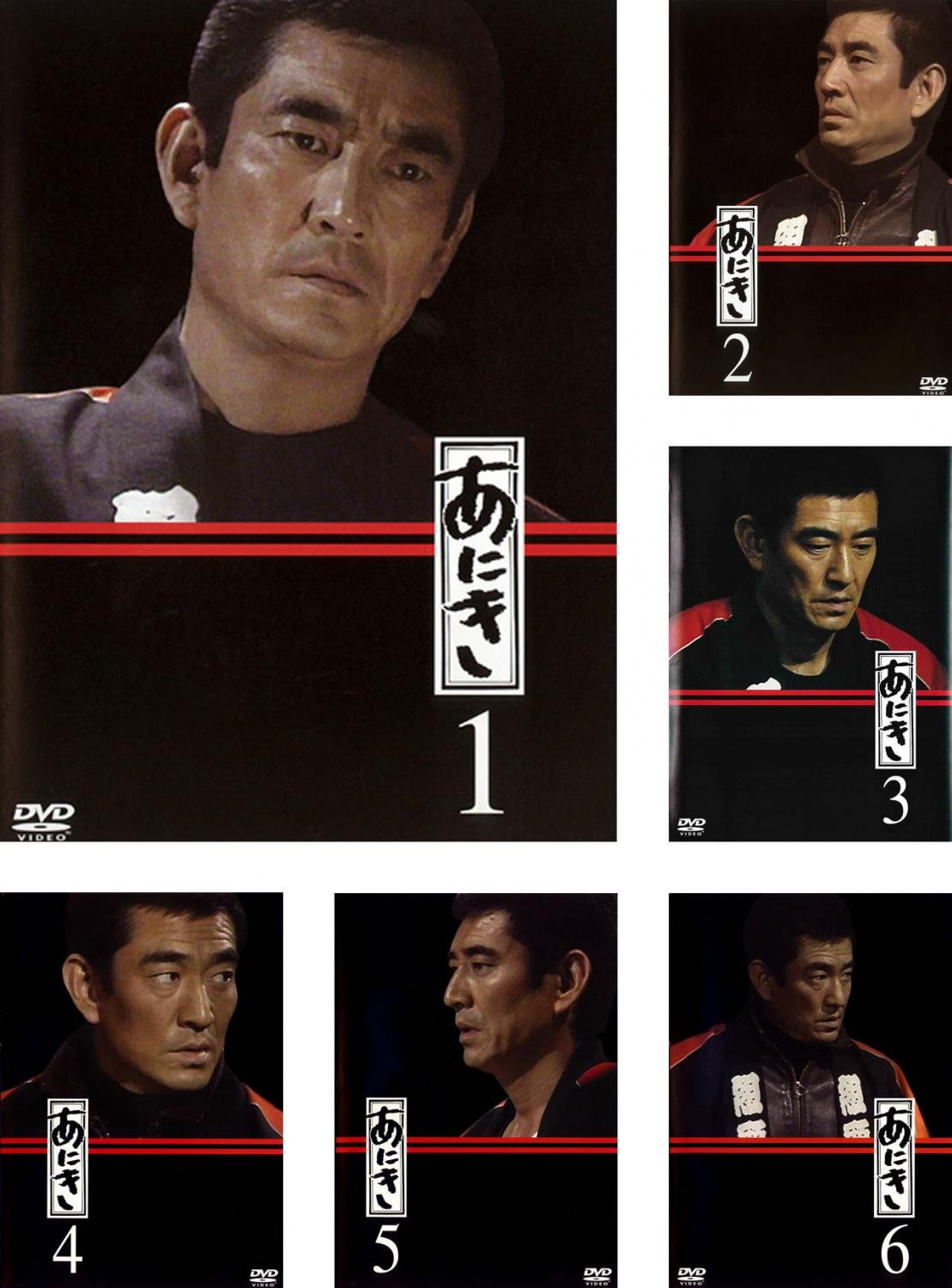 【中古】【非常に良い】あにき [レンタル落ち] 全6巻セット [マーケットプレイスDVDセット商品]