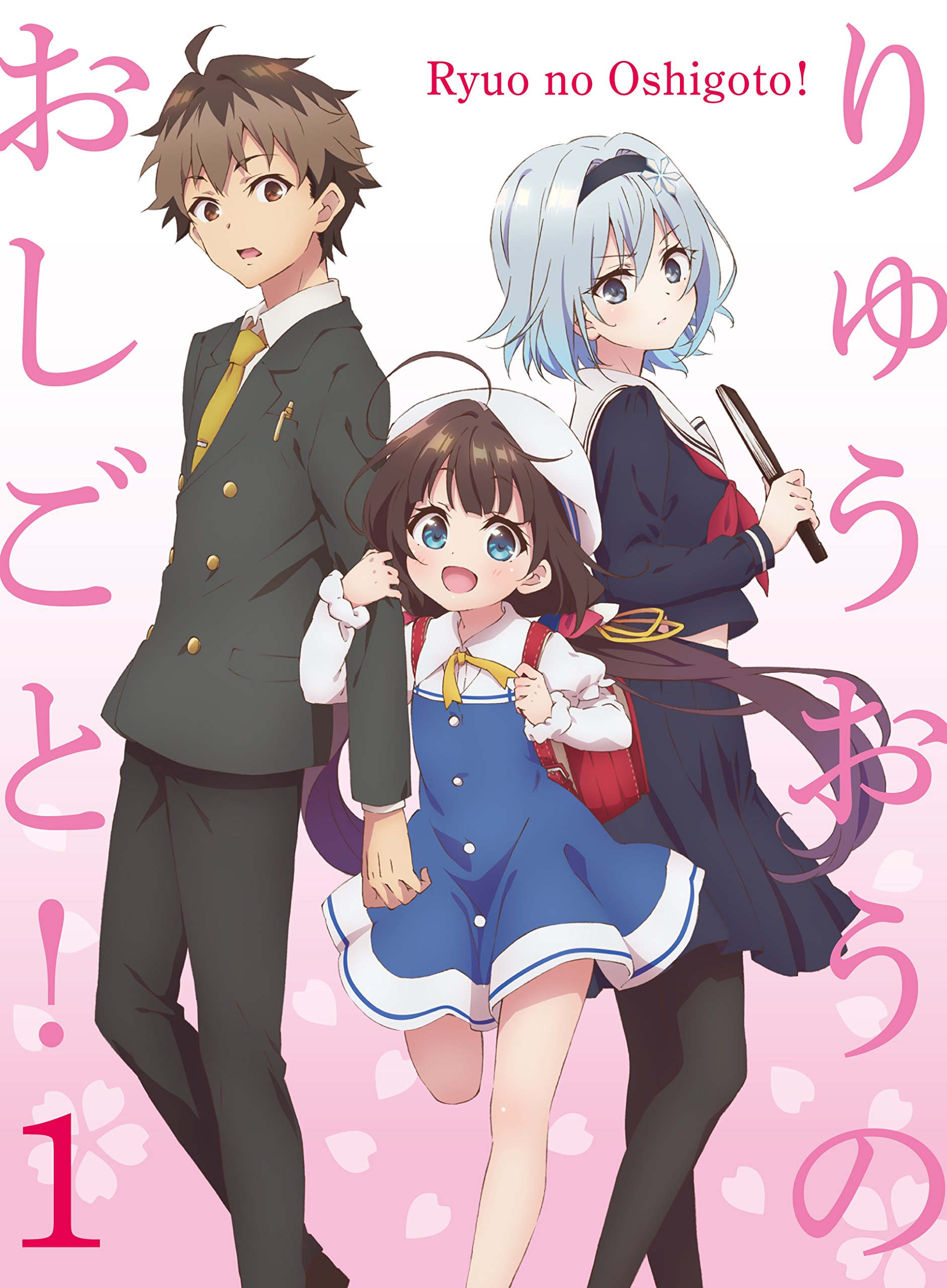 【中古】【非常に良い】「りゅうおうのおしごと! 」Blu-ray vol.1(初回限定版)