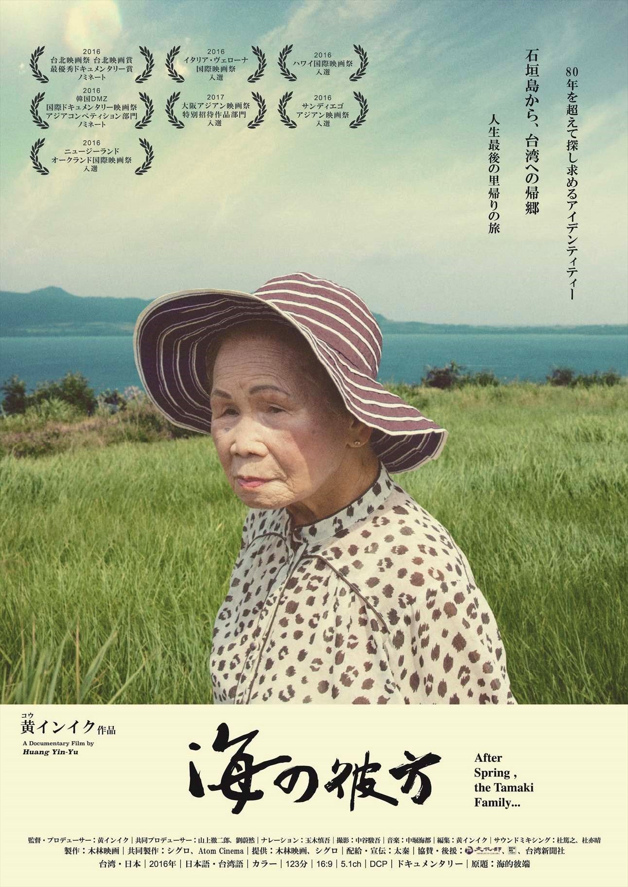【中古】【非常に良い】海の彼方 [DVD]｜スカイマーケットプラス