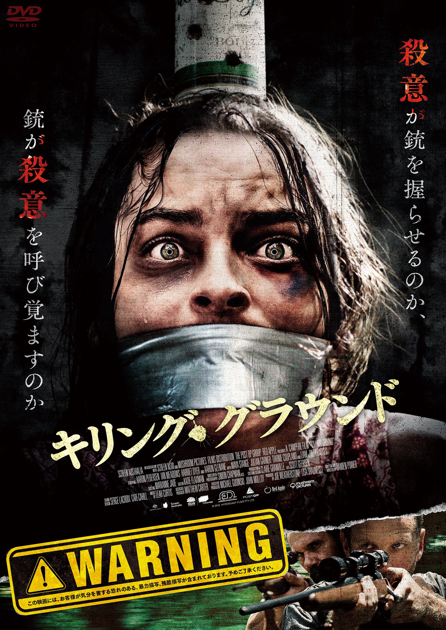 【中古】【非常に良い】キリング・グラウンド [DVD]