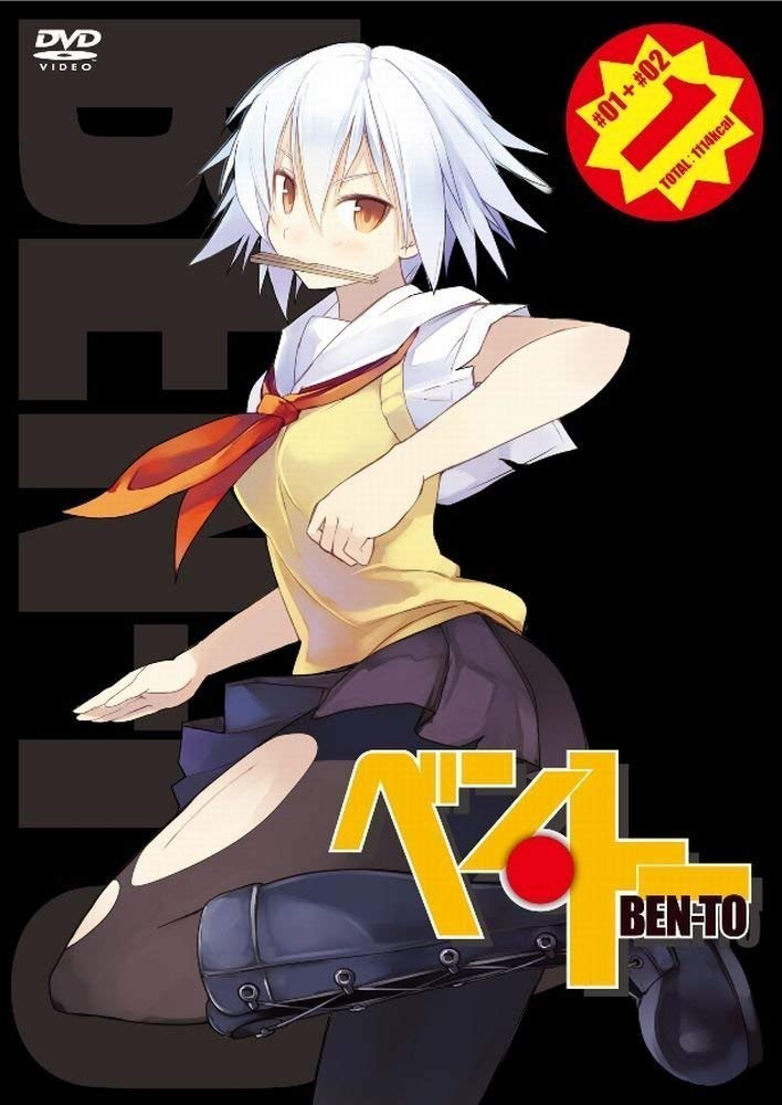 【中古】【非常に良い】ベン・トー [レンタル落ち] 全6巻セット [マーケットプレイスDVDセット]