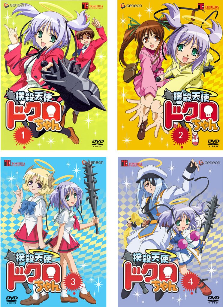 【中古】【非常に良い】撲殺天使 ドクロちゃん [レンタル落ち] 全4巻セット [マーケットプレイスDVDセット商品]｜スカイマーケットプラス