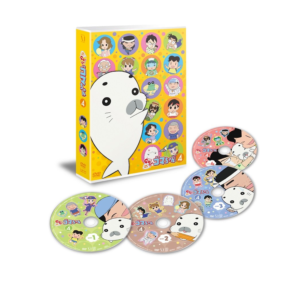【中古】【非常に良い】少年アシベ GO! GO! ゴマちゃん DVD BOX vol.4