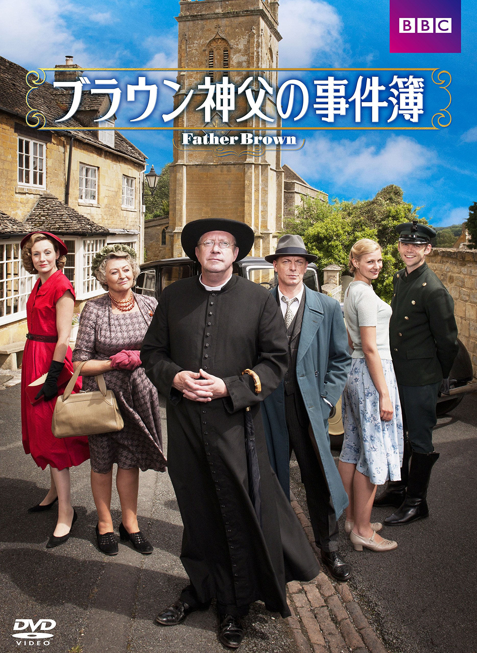 【中古】【非常に良い】ブラウン神父の事件簿 DVD-BOXI