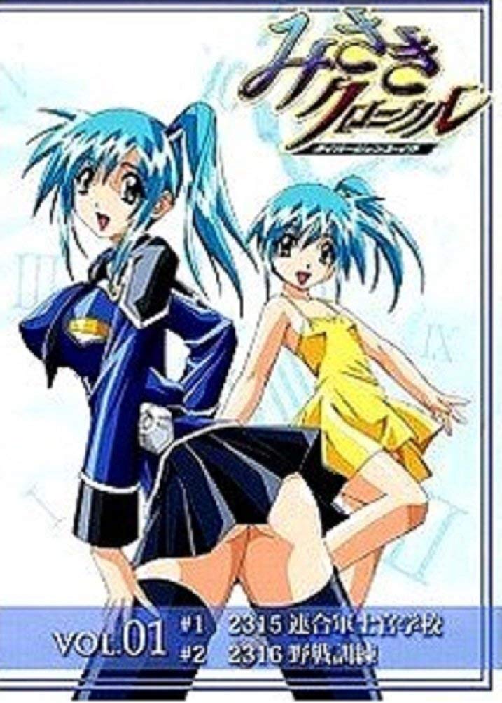 【中古】【非常に良い】みさきクロニクル ダイバージェンス・イヴ [レンタル落ち] 全6巻セット [マーケットプレイスDVDセット]画像