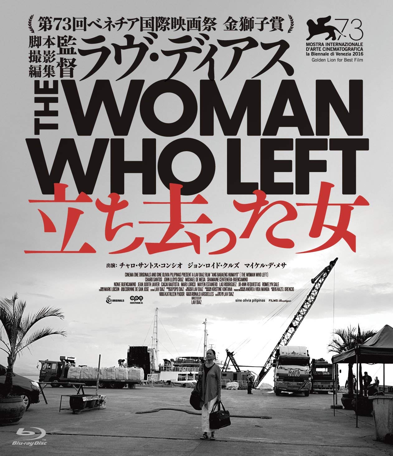 【中古】【非常に良い】立ち去った女 [Blu-ray] 8,029円