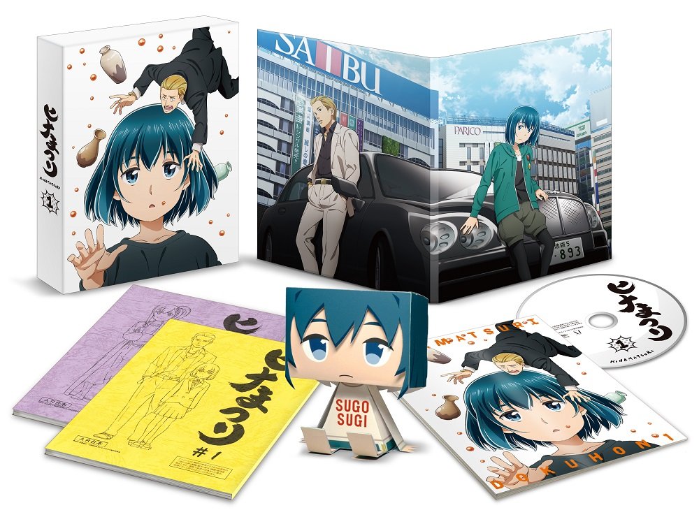 【中古】【非常に良い】ヒナまつり 1 [DVD]