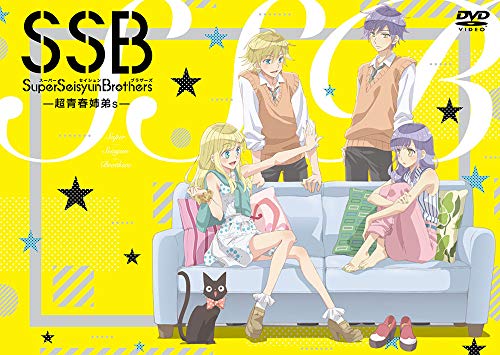 【中古】【非常に良い】TVアニメ「Super Seisyun Brothers -超青春姉弟s-」DVD画像