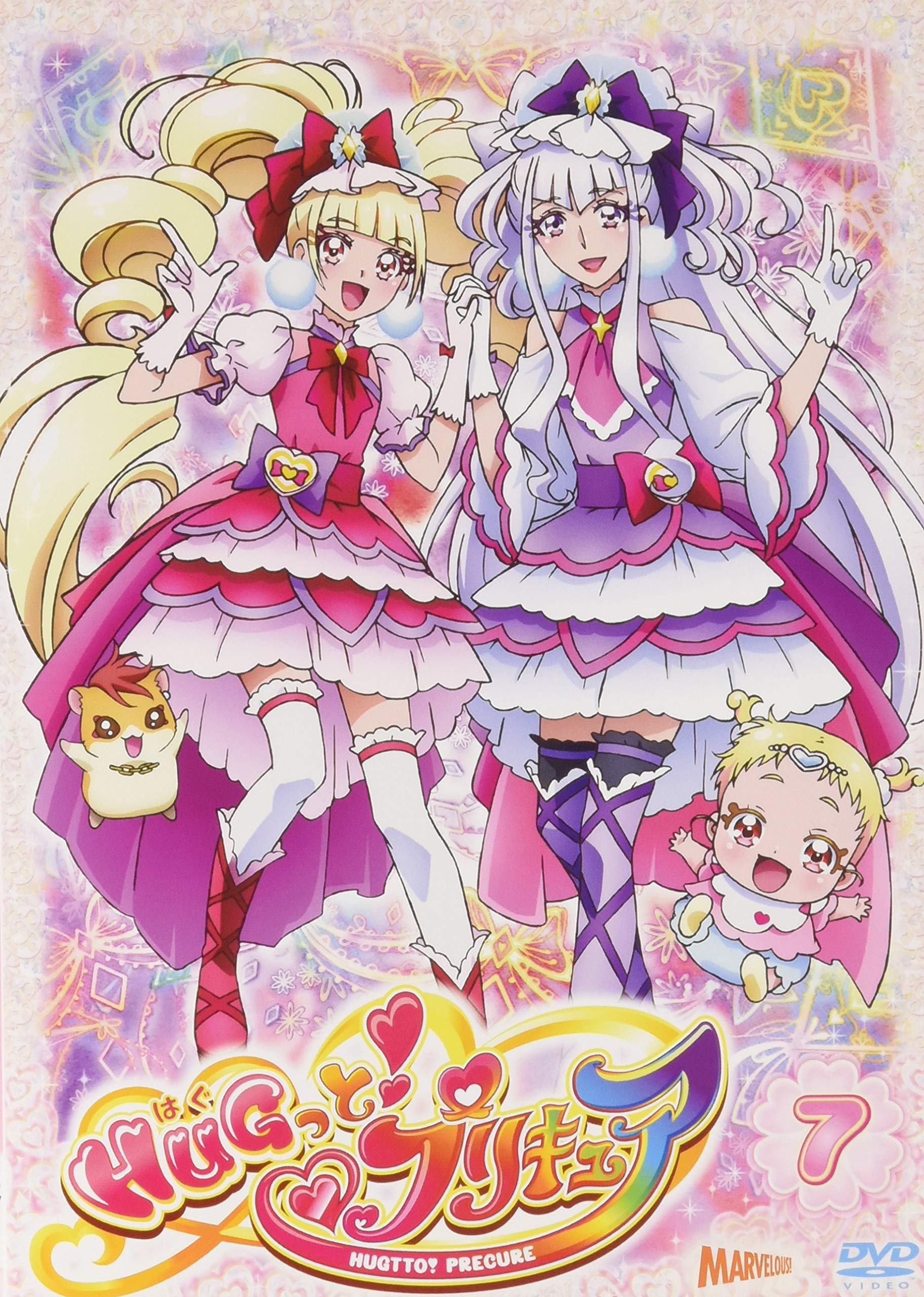 【中古】【非常に良い】HUGっと!プリキュア vol.7 [DVD]