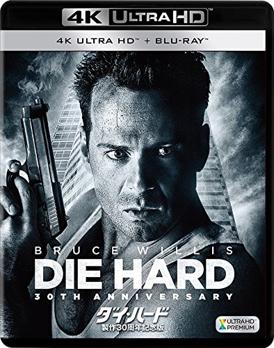 【中古】【非常に良い】ダイ・ハード 製作30周年記念版 (2枚組)[4K ULTRA HD + Blu-ray]