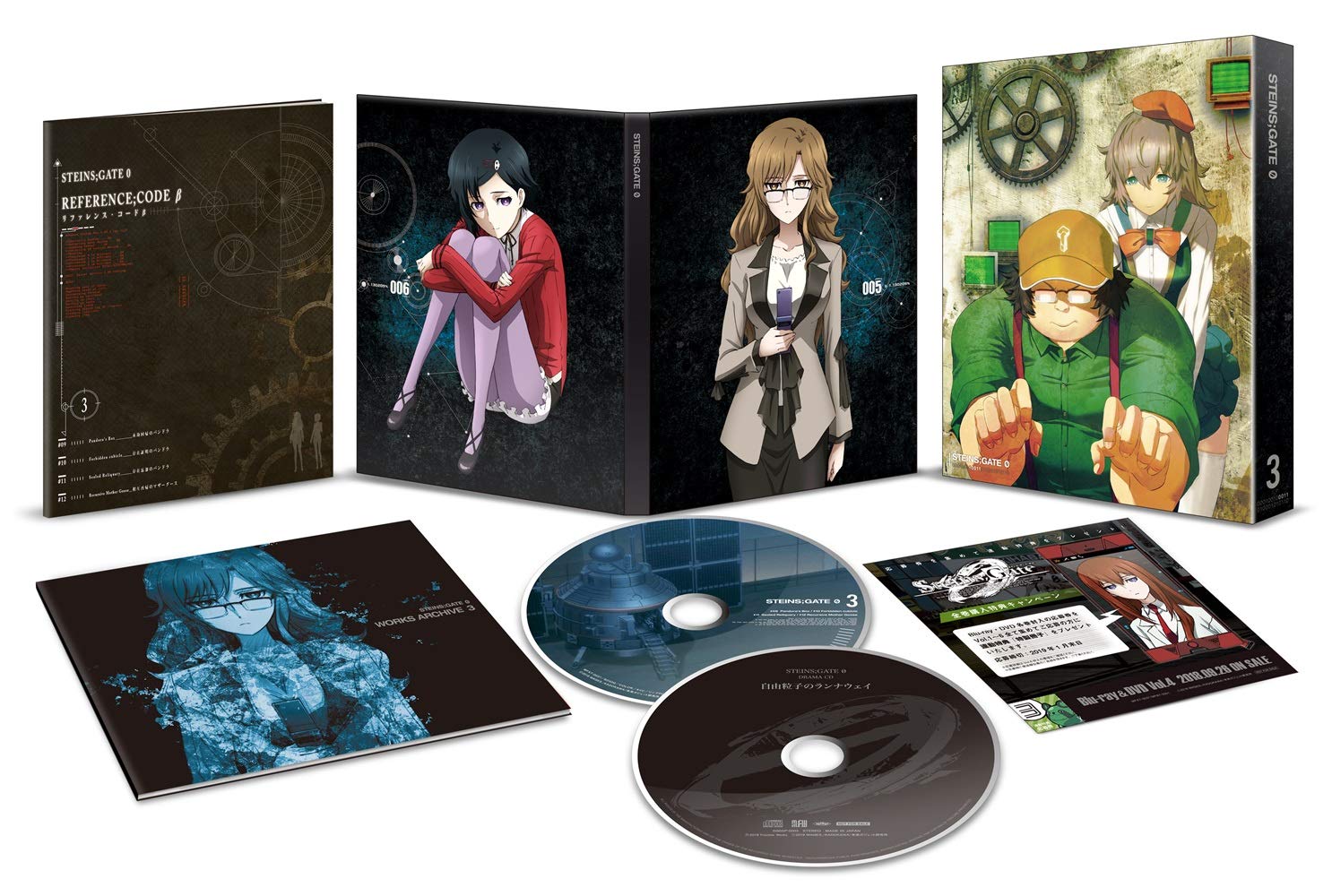 【中古】【非常に良い】シュタインズ・ゲート ゼロ Vol.3 [DVD]｜スカイマーケットプラス