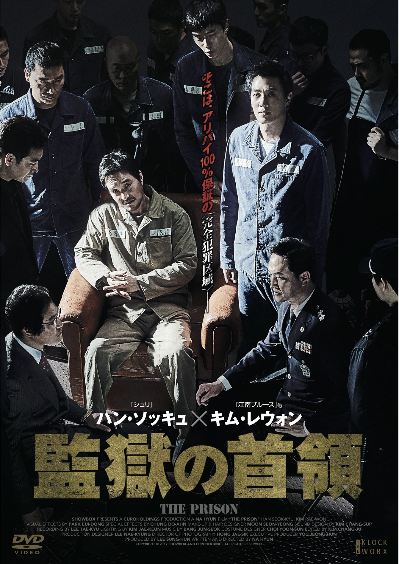 【中古】【非常に良い】監獄の首領 [DVD]