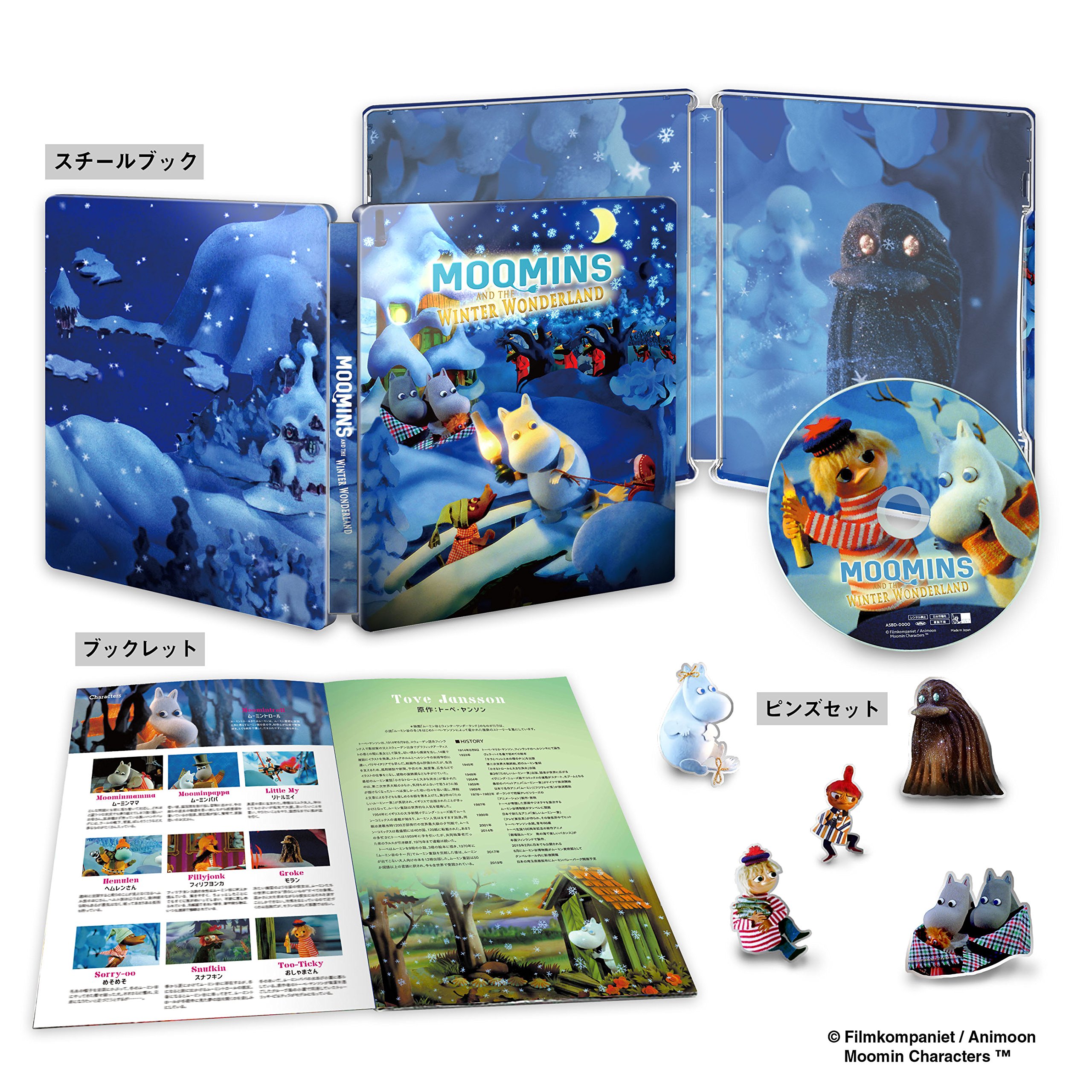 【中古】【非常に良い】ムーミン谷とウィンターワンダーランド 豪華版Blu-ray|スカイマーケットプラス
