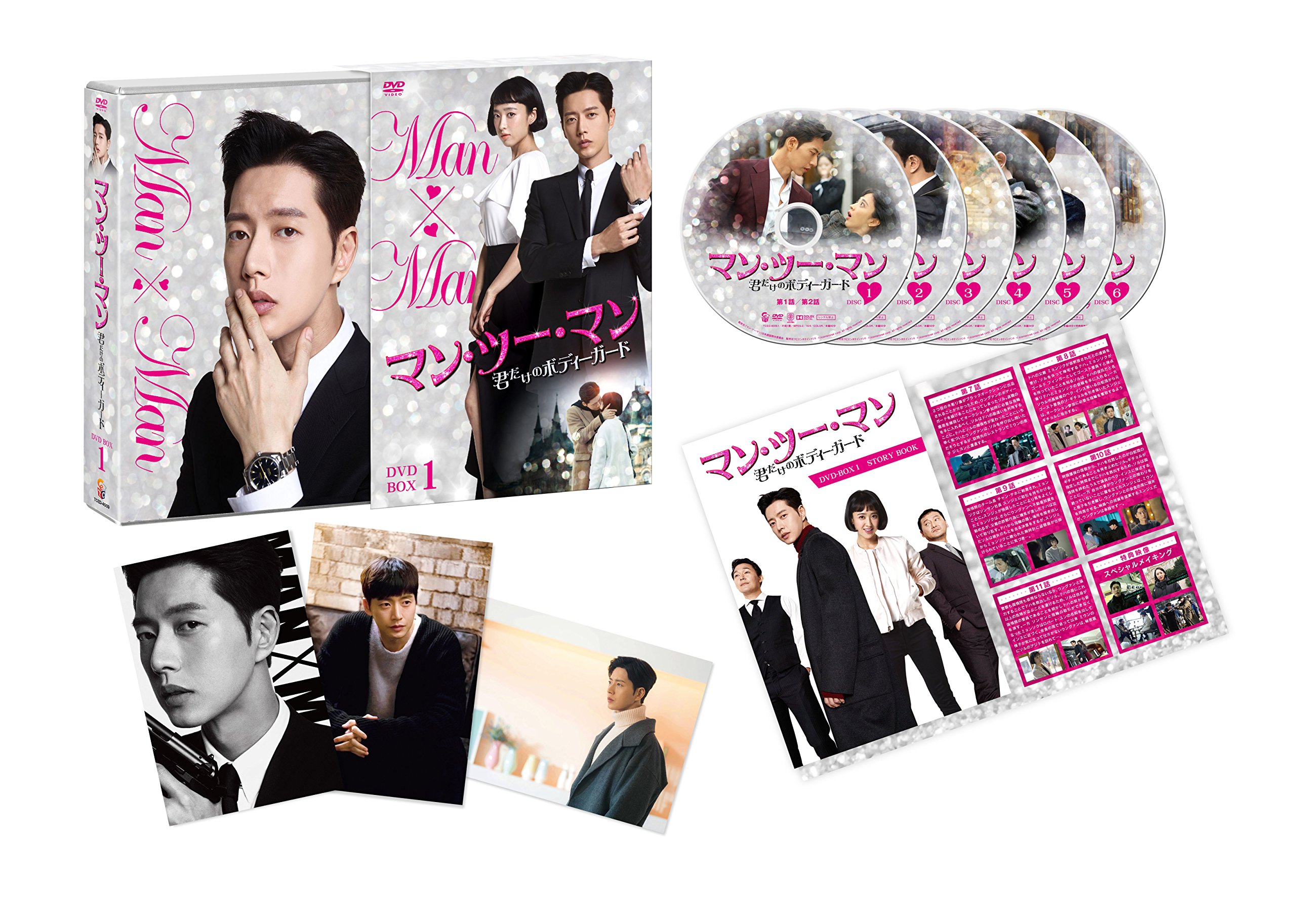 【中古】【非常に良い】マン・ツー・マン ~君だけのボディーガード~DVD-BOX1|スカイマーケットプラス