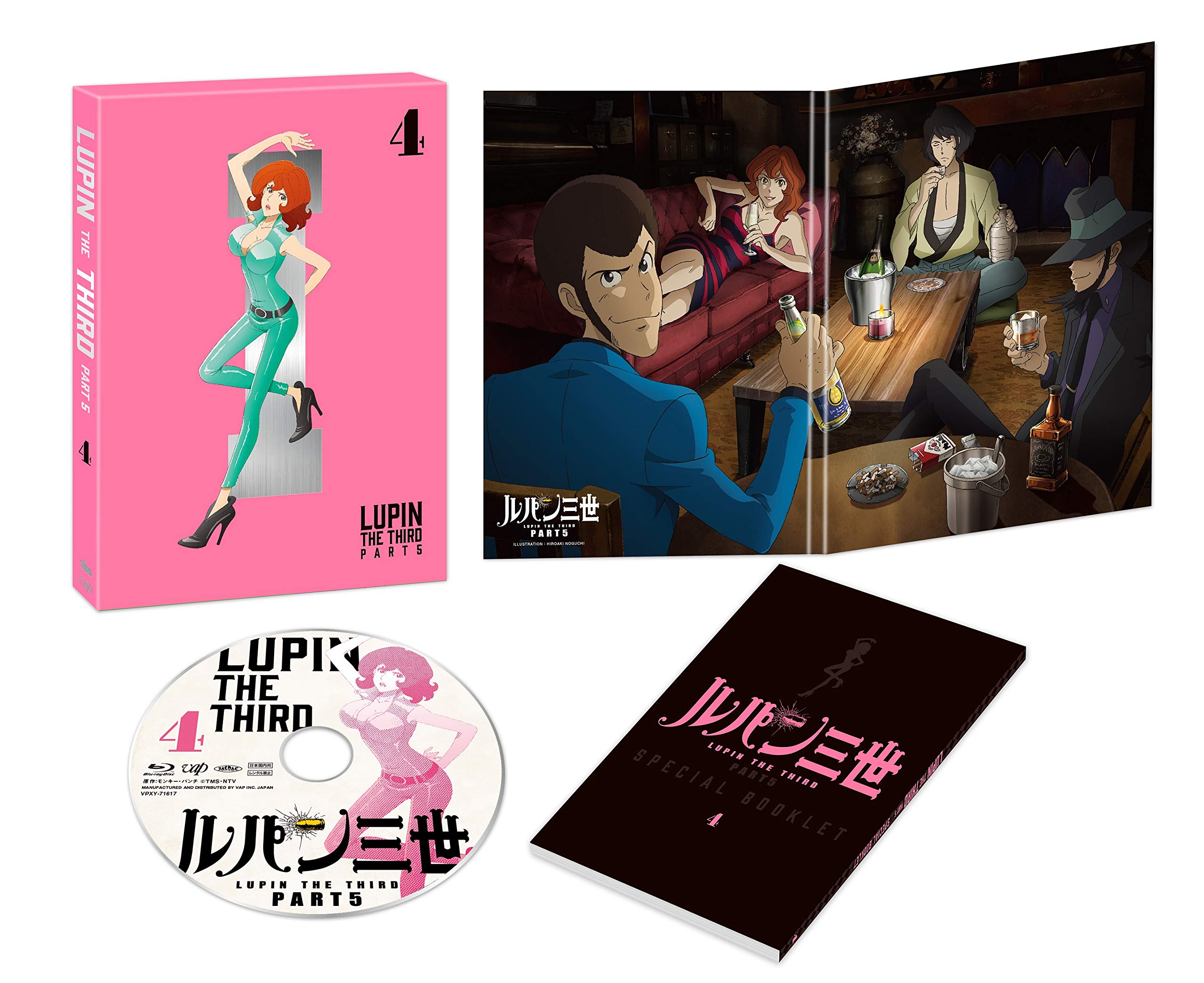 【中古】【非常に良い】ルパン三世 PART5 Vol.4 [Blu-ray]