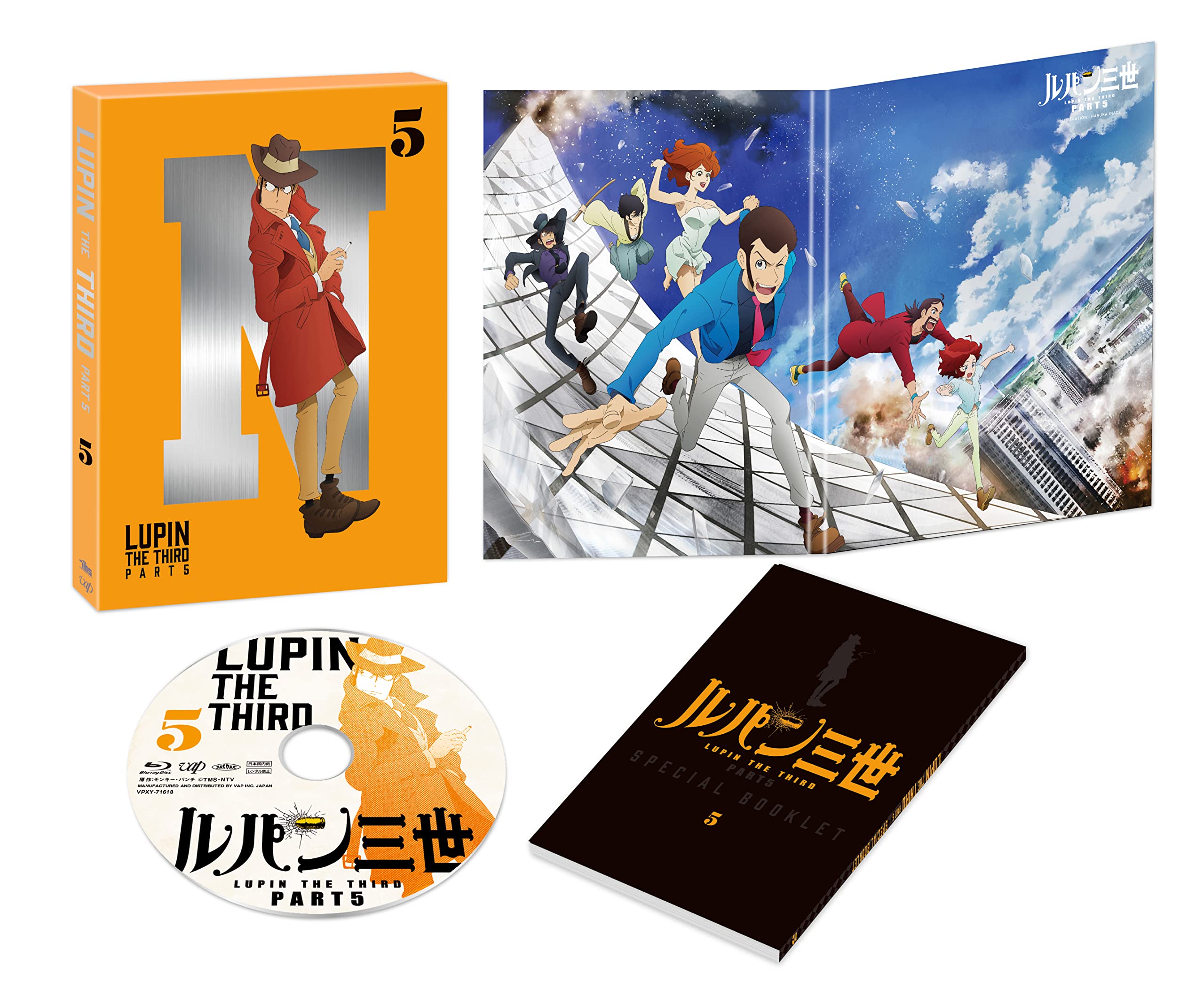 【中古】【非常に良い】ルパン三世 PART5 Vol.5 [Blu-ray]