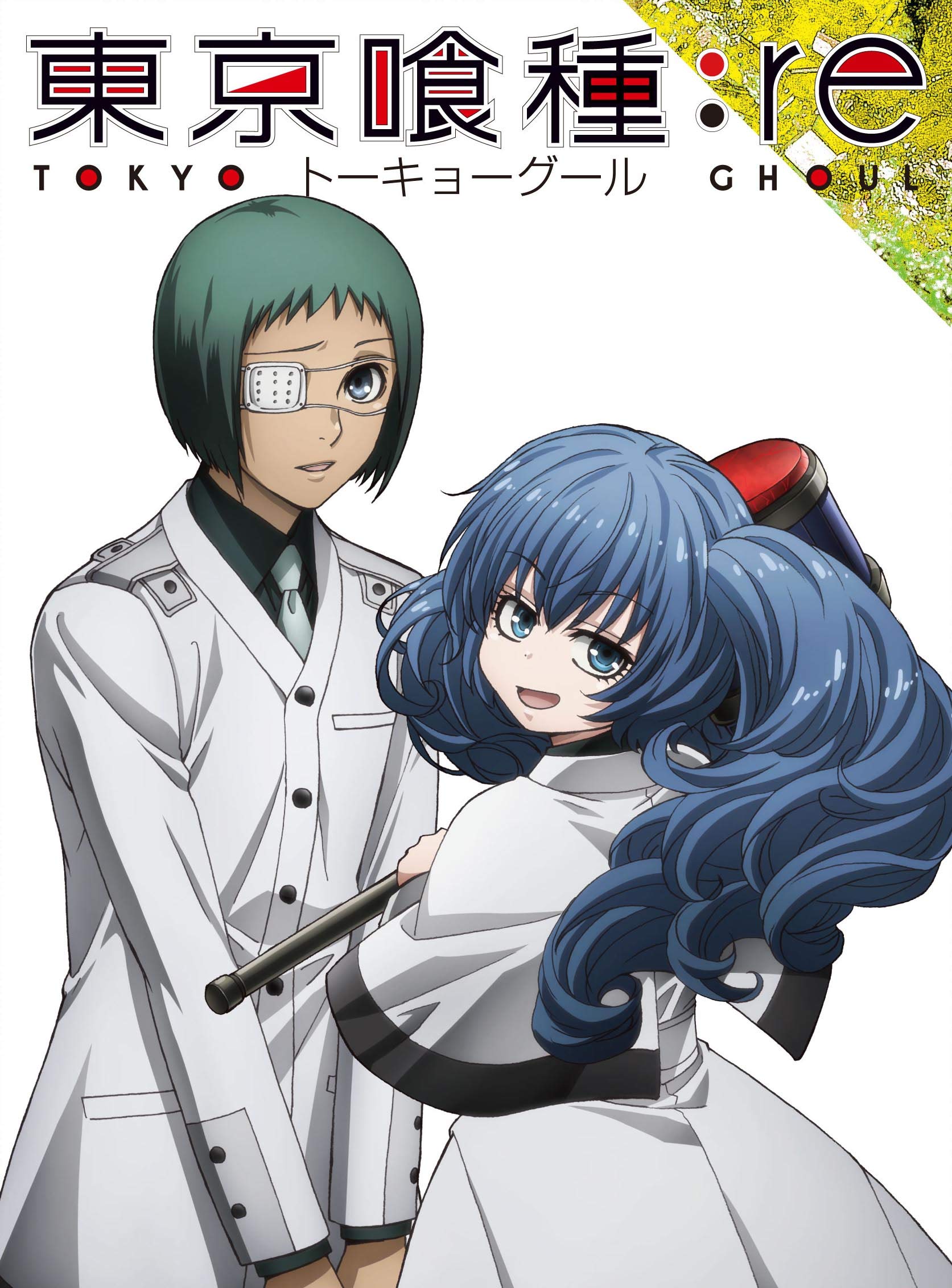 【中古】【非常に良い】東京喰種トーキョーグール:re Vol.3 [Blu-ray]