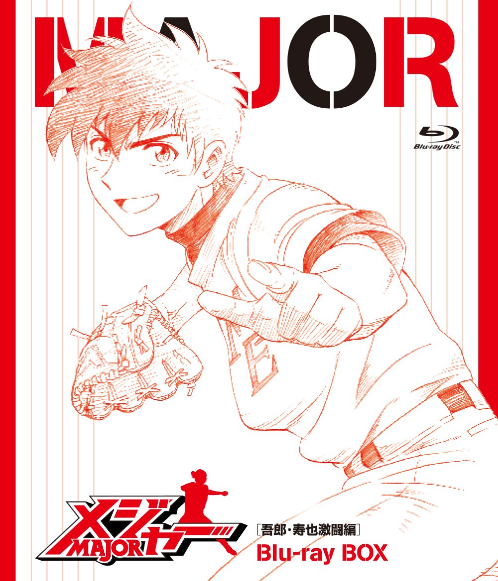 【中古】【非常に良い】メジャー[吾郎･寿也激闘編] Blu-ray BOX